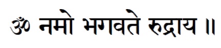Datei:Oṁ namo bhagavate rudrāya.jpg