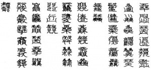 Talismans in Taipingjing.jpg