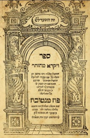Sefer-ha-Zohar1558.jpg